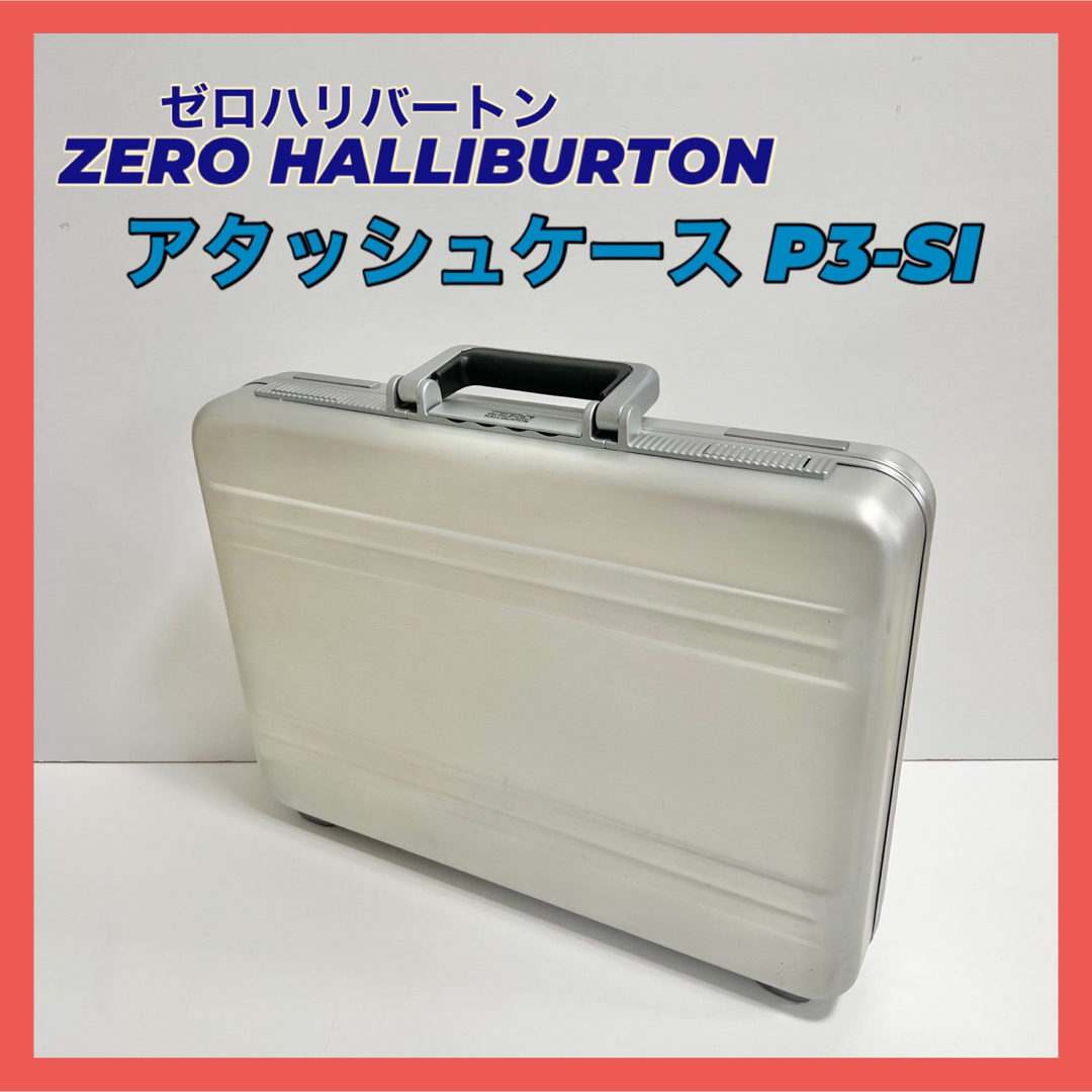 ゼロハリバートン ZERO HALLIBURTON アタッシュケース P3-SI