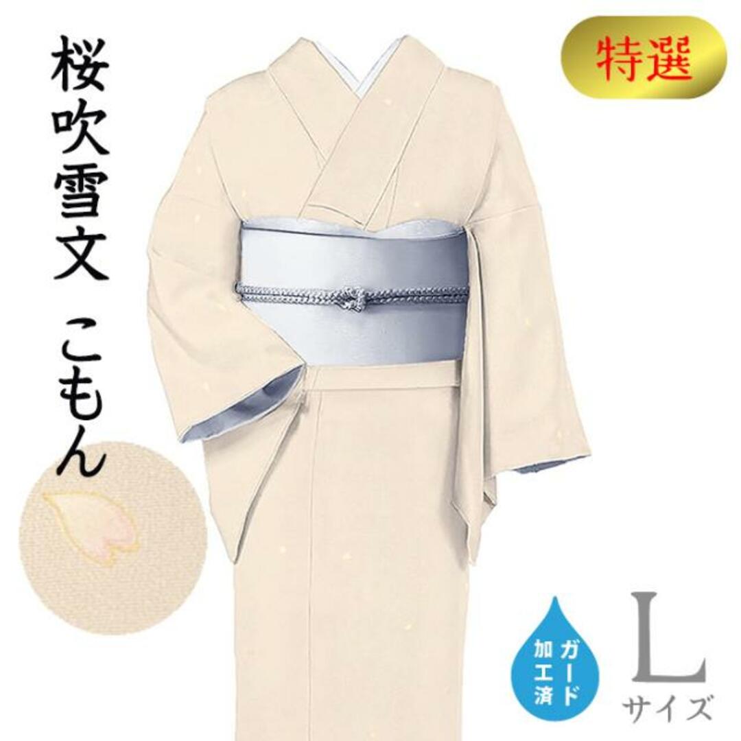 着物だいやす 694□小紋□菱健 浜ちりめん 桜吹雪文 花弁 灰桜色 特選