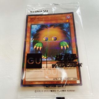 ジーユー(GU)のGU☆遊戯王☆クリボーカード☆新品未使用☆送料込み(その他)