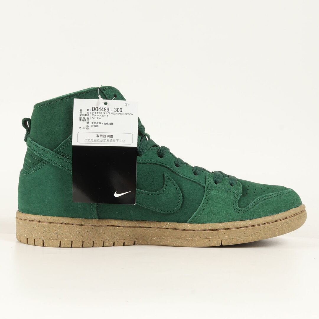 NIKE - NIKE ナイキ サイズ:26.5cm SB DUNK HIGH PRO DECON (DQ4489