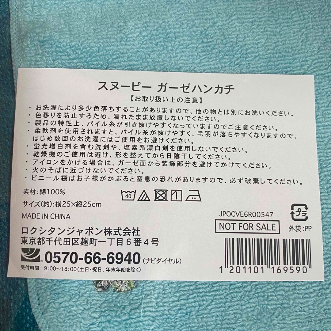 L'OCCITANE(ロクシタン)のスヌーピー　ガーゼハンカチ レディースのファッション小物(ハンカチ)の商品写真