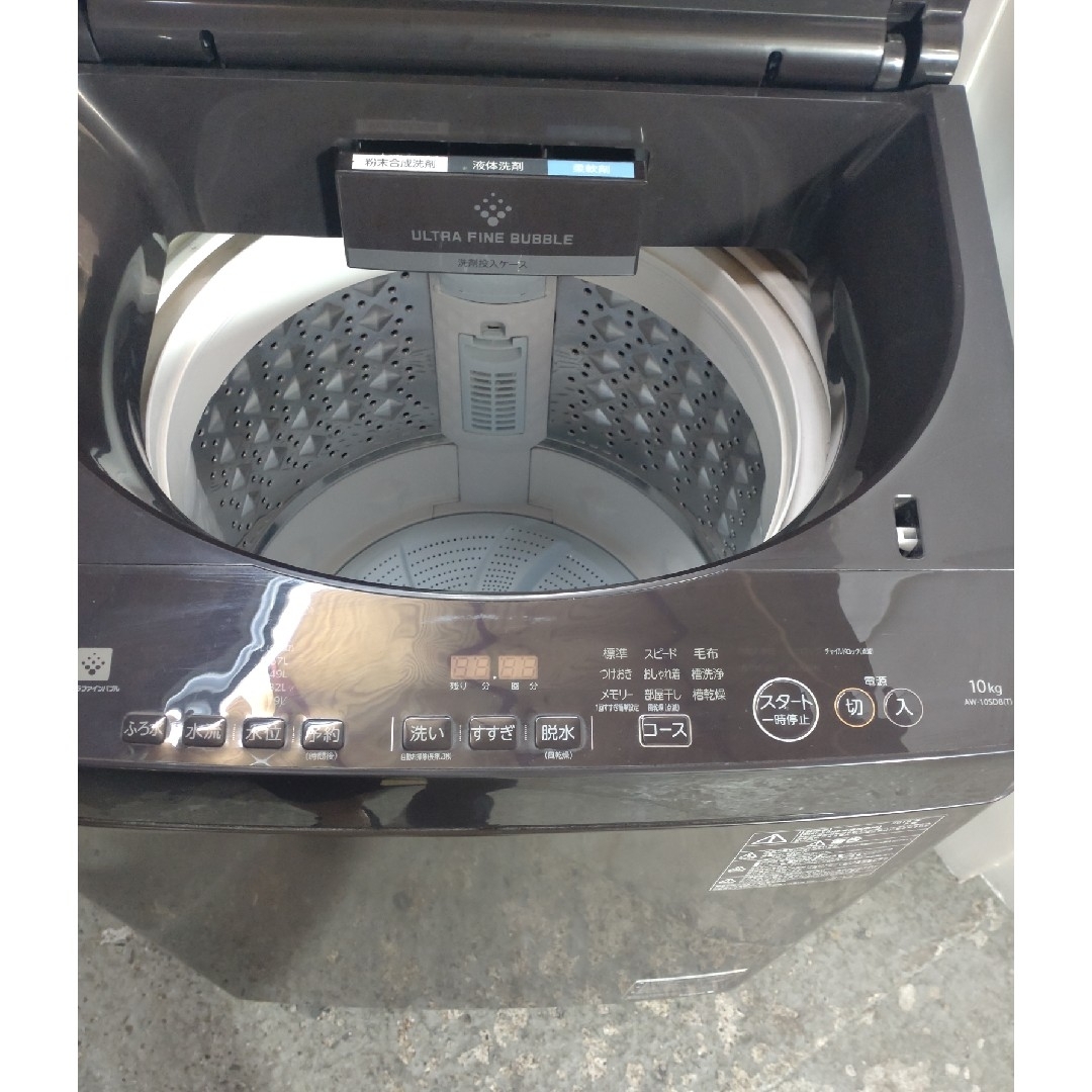 東芝 - 洗濯機 ブラウン 人気のウルトラファインバブル 10キロ大容量の