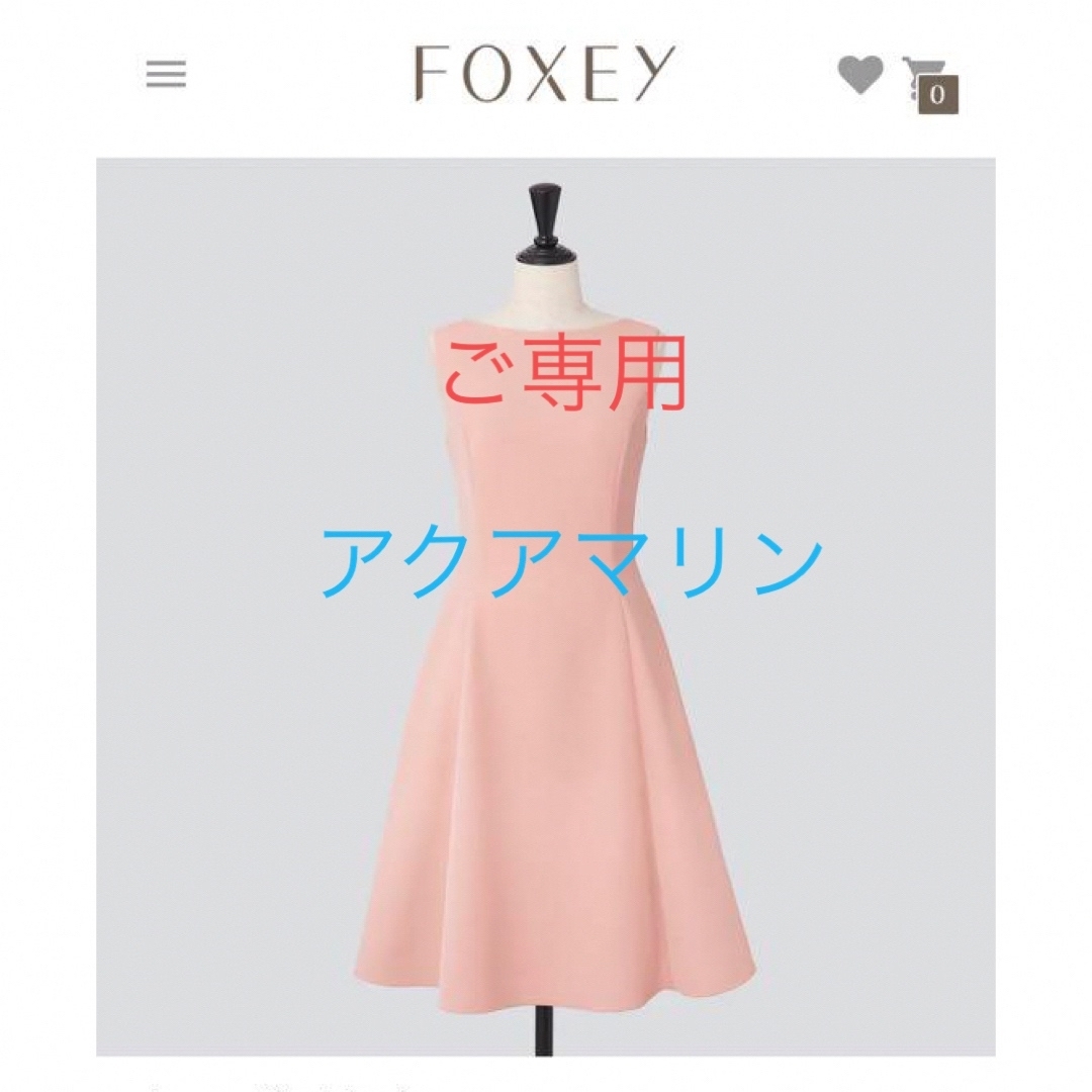 （美品）FOXEY NY   41016 DRESS "HYDRANGEA"