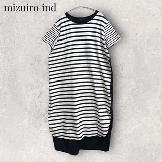 ミズイロインド(mizuiro ind)のmizuiro ind コットンボーダーワンピース ミズイロインド(ロングワンピース/マキシワンピース)