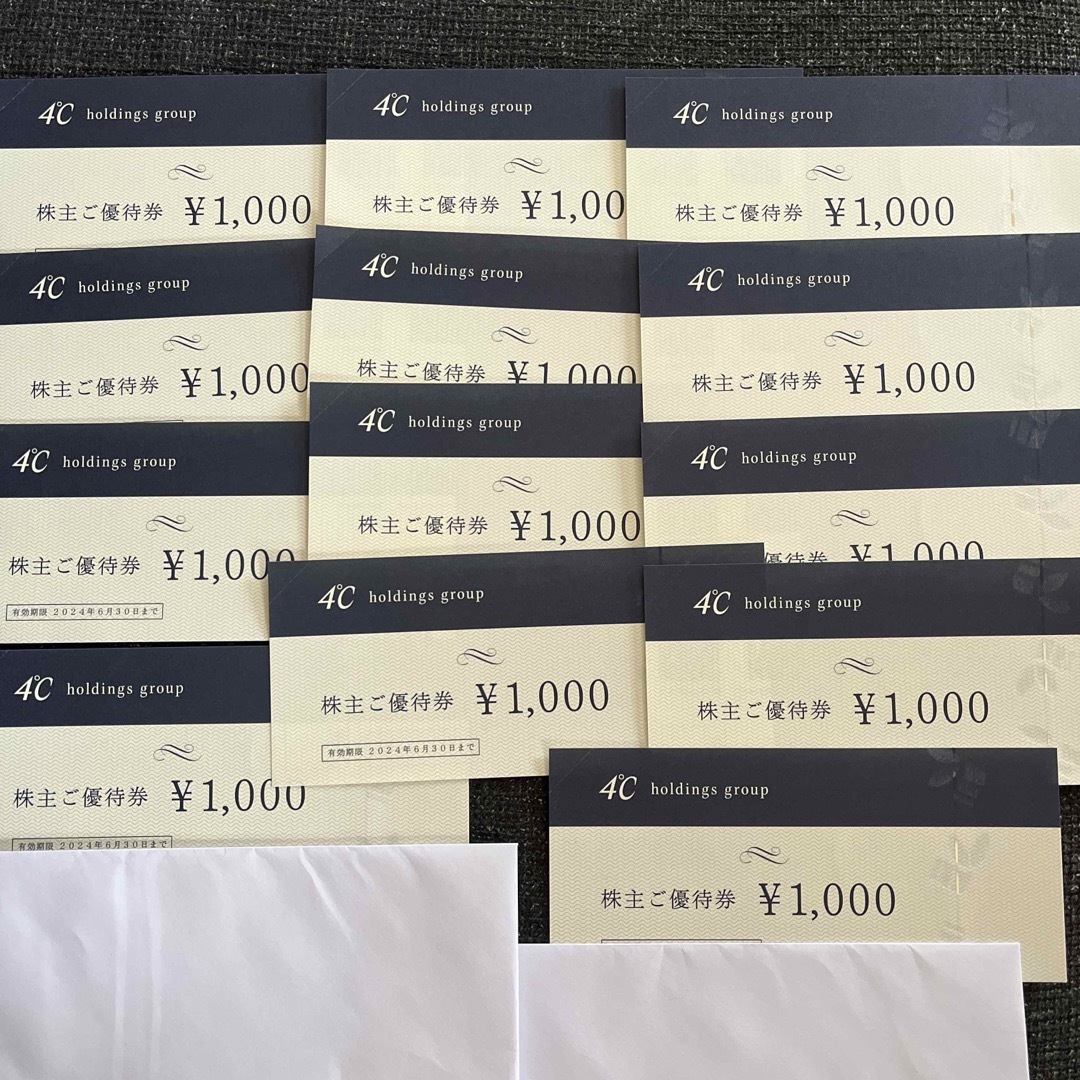 4℃ホールディングス 株主優待 13,000円分