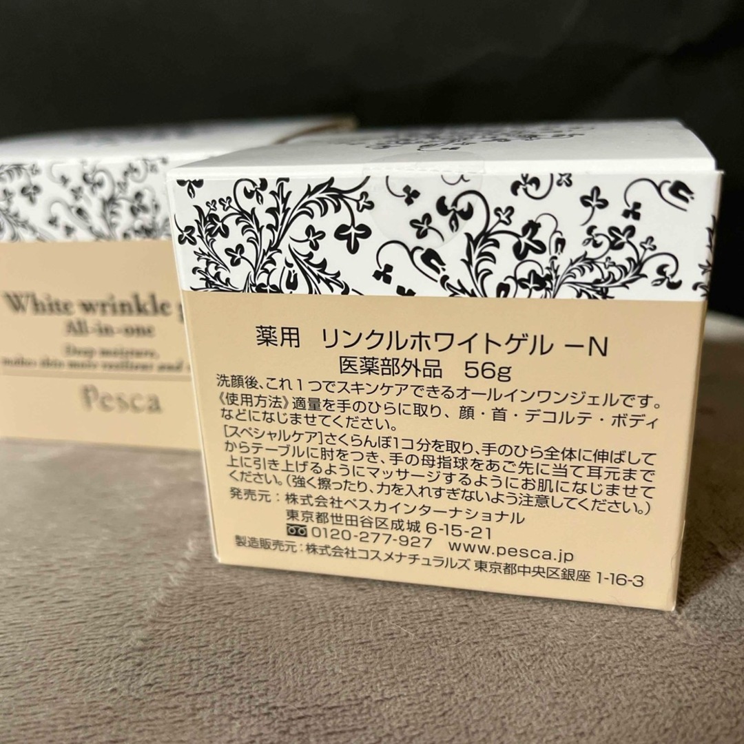 ぺスカ  薬用リンクルホワイトゲル－N コスメ/美容のスキンケア/基礎化粧品(オールインワン化粧品)の商品写真