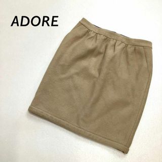 アドーア(ADORE)のADORE ウール タイトスカート ベージュ(ひざ丈スカート)