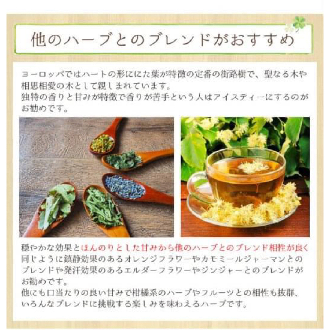 1000円　ぴったり⚫︎リンデン 50g ■ ハーブティー 食品/飲料/酒の飲料(茶)の商品写真