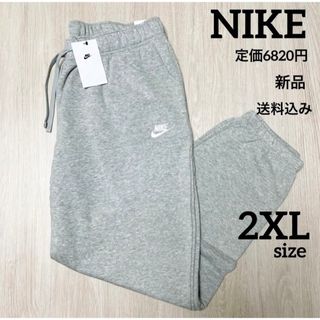 ナイキ(NIKE)の新品★定価6820円★NIKE★スウェットパンツ★スポーツウェア★2XLサイズ(その他)