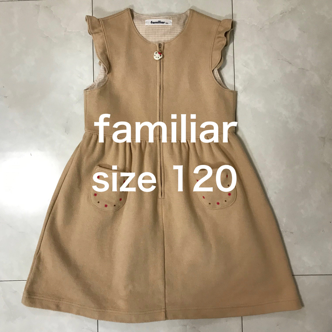 familiar   familiar ベージュ ジャパースカート の通販 by Hyuri's