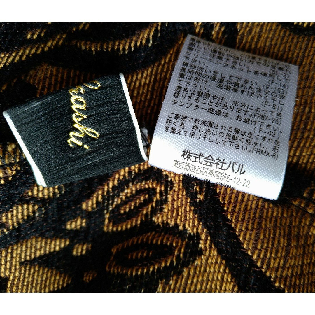 Omekashi(オメカシ)のゴブランジャケット レディースのジャケット/アウター(その他)の商品写真