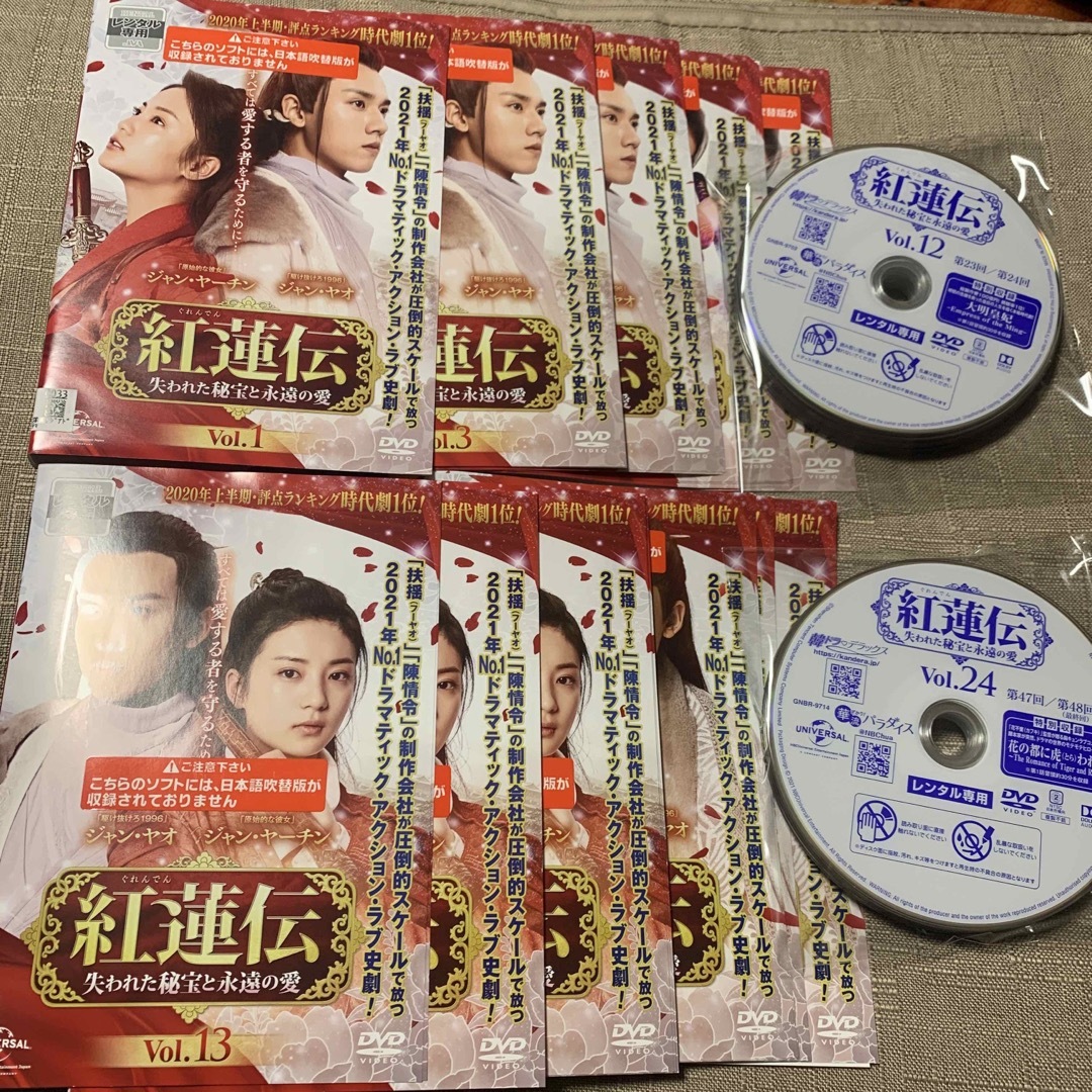 中国ドラマDVD 紅蓮伝〜失われた秘宝と永遠の愛〜全巻華流　全24巻