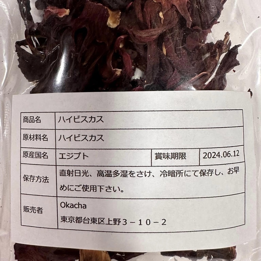 1000円　ぴったり⚫︎ドライハーブ ハイビスカス 100g ■ ハーブティー 食品/飲料/酒の飲料(茶)の商品写真
