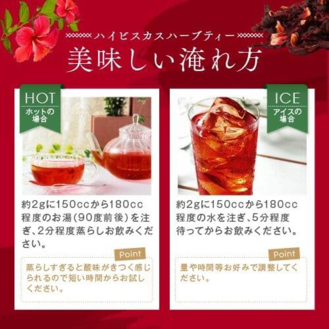 1000円　ぴったり⚫︎ドライハーブ ハイビスカス 100g ■ ハーブティー 食品/飲料/酒の飲料(茶)の商品写真