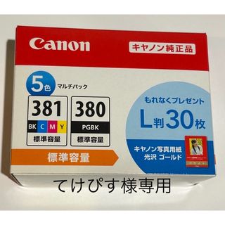 てけぴす様専用  キヤノン 純正インクタンク BCI-381+380(その他)