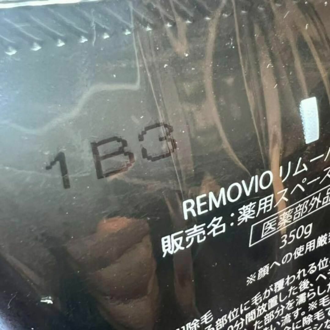 ❤️2本‼️大容量350g除毛クリーム❤️脱毛 初心者向け 簡単 VIO リム_5