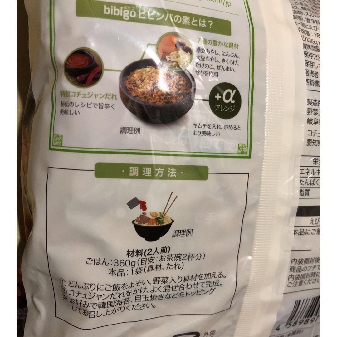 コストコ(コストコ)の🥄コストコ🍚 ビビゴ 🍚ビビンバの素 😋2人前 x 4パック 食品/飲料/酒の加工食品(レトルト食品)の商品写真