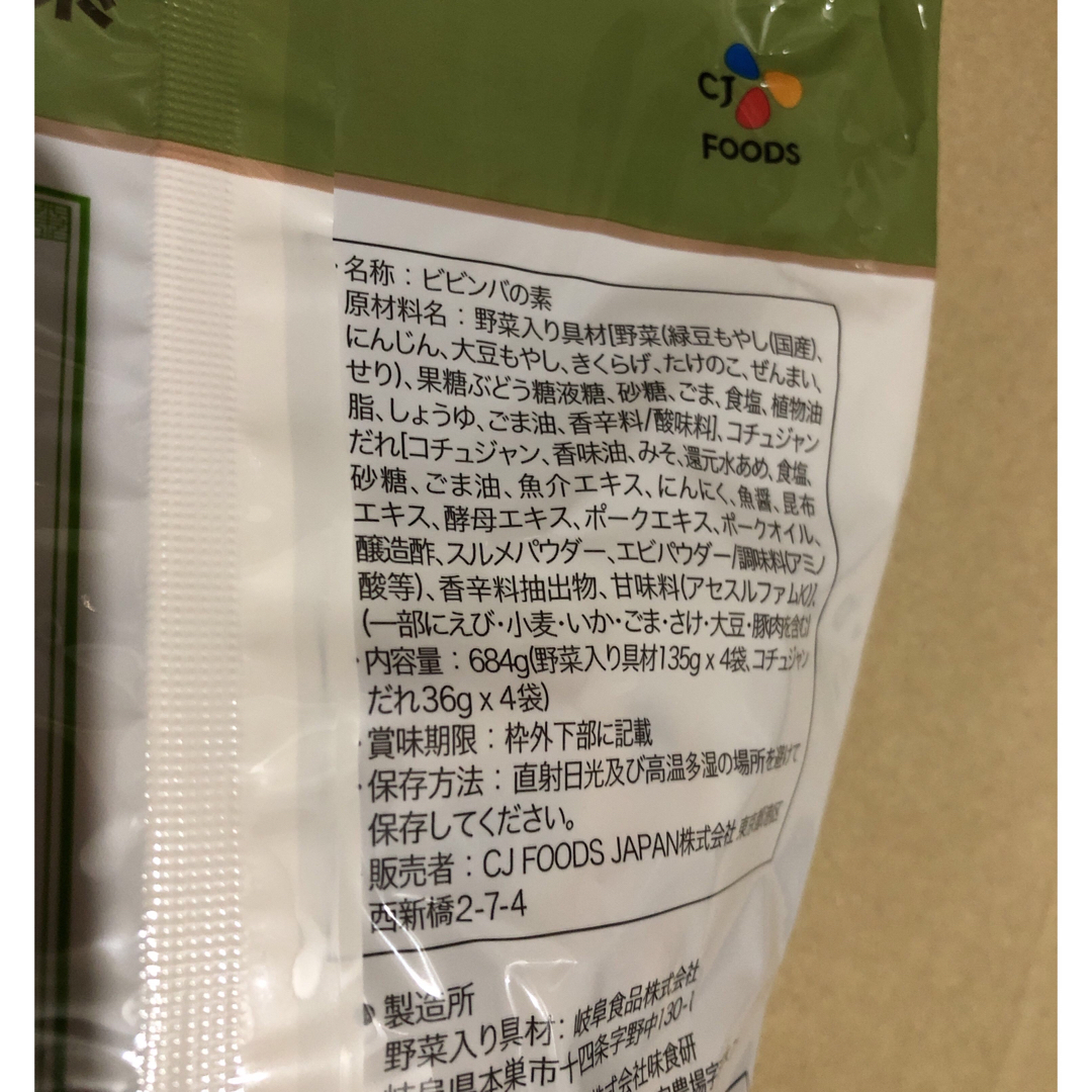 コストコ(コストコ)の🥄コストコ🍚 ビビゴ 🍚ビビンバの素 😋2人前 x 4パック 食品/飲料/酒の加工食品(レトルト食品)の商品写真