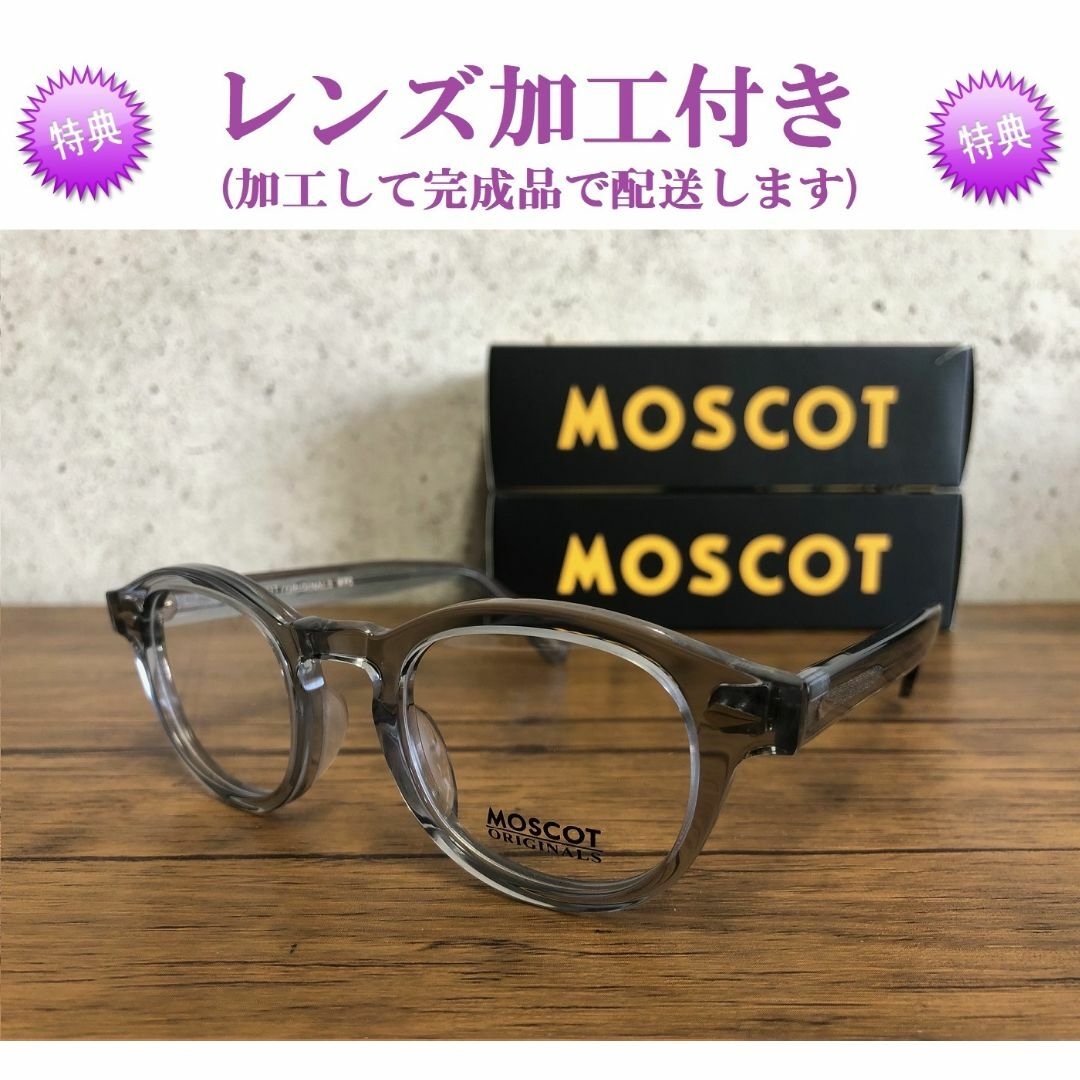 MOSCOT LEMTOSH 44 SAGE 度なしクリア・カラー付