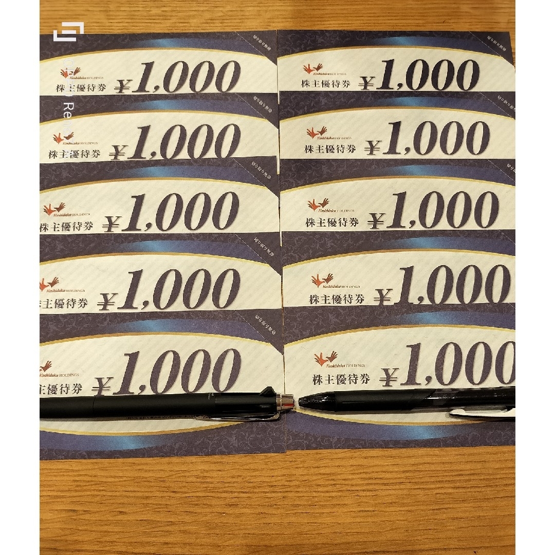 チュール様専用】コシダカホールディングス株主優待券10000円分の通販