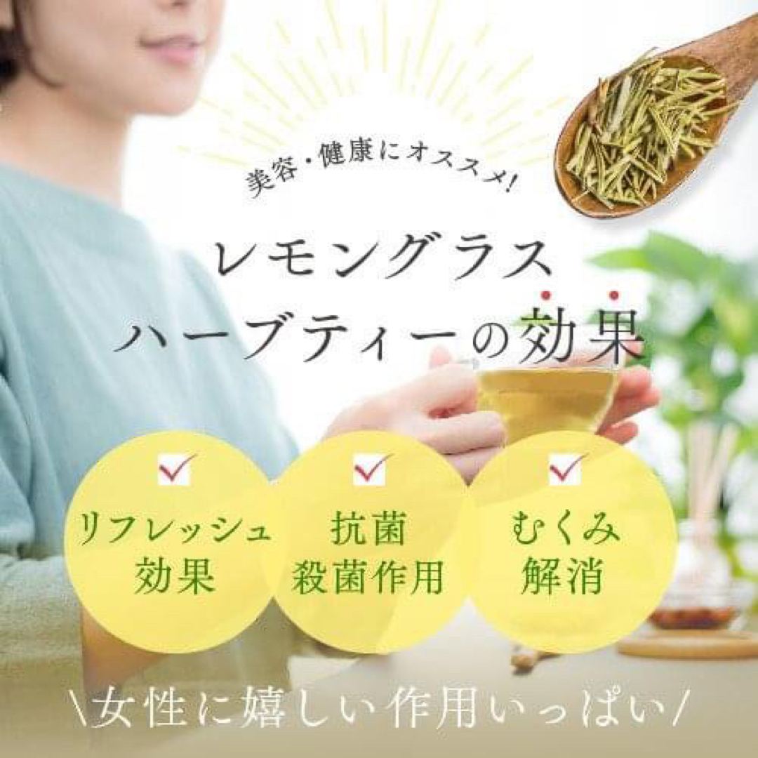 1000円　ぴったり⚫︎ドライハーブ レモングラス 100g ■ ハーブティー 食品/飲料/酒の飲料(茶)の商品写真