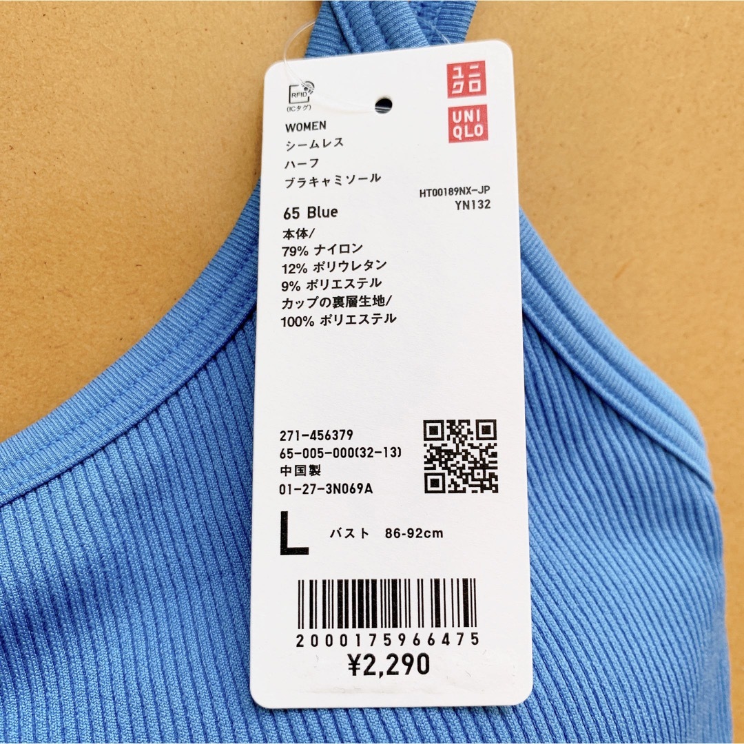 UNIQLO(ユニクロ)の【新品】ユニクロ　シームレスハーフブラキャミソール　茶色・青　L ブラトップ レディースのトップス(キャミソール)の商品写真