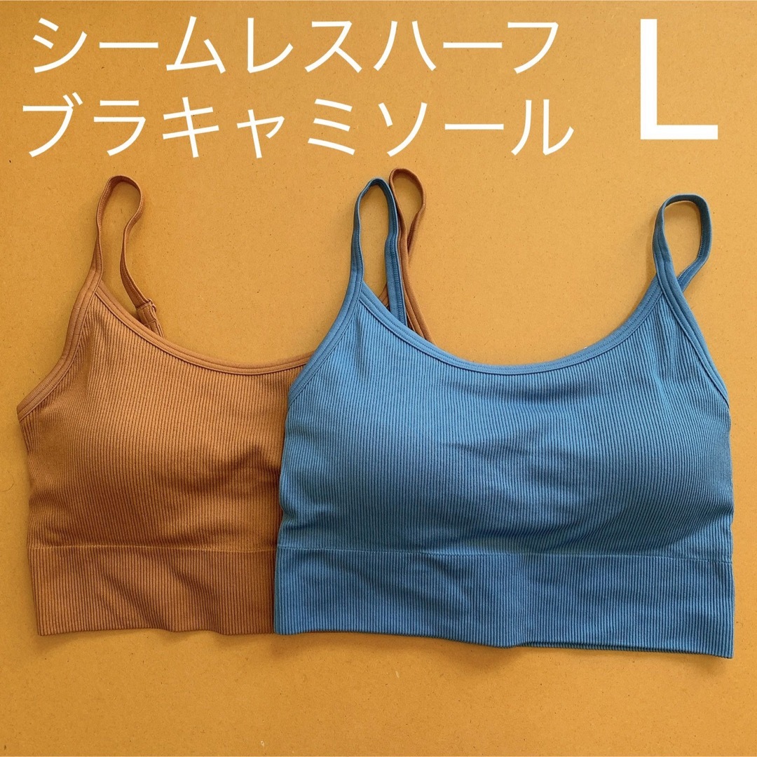 UNIQLO(ユニクロ)の【新品】ユニクロ　シームレスハーフブラキャミソール　茶色・青　L ブラトップ レディースのトップス(キャミソール)の商品写真