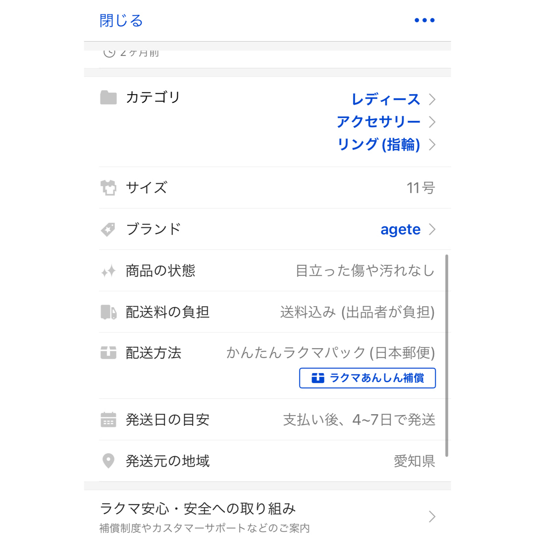 agete　アガット　ロードクロサイト　リング