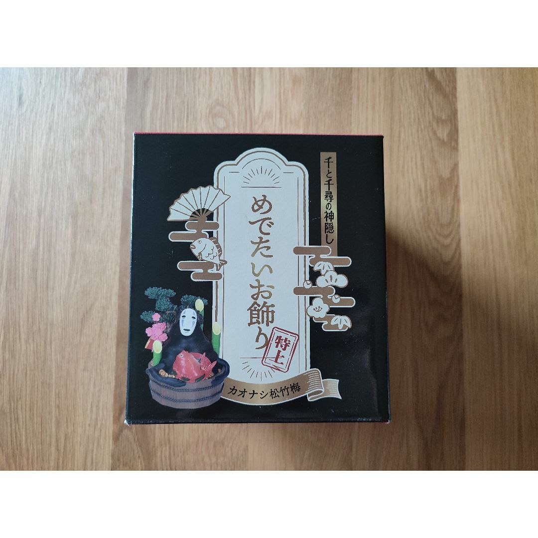 カオナシ松竹梅 スタジオジブリ お正月飾り 縁起物 置物