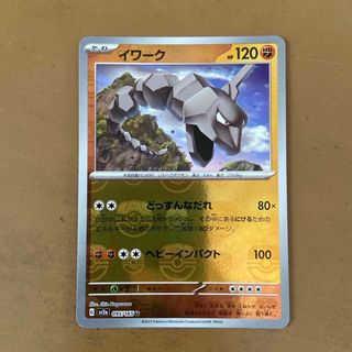 ポケモン - ポケモンカード マスターボールミラー イワークの通販 by