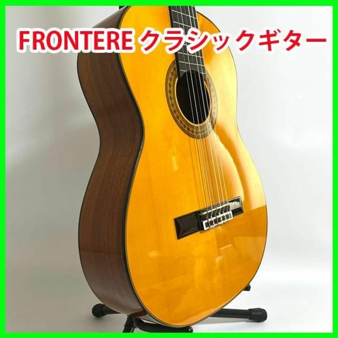 FRONTERE クラシックギター FGC300S