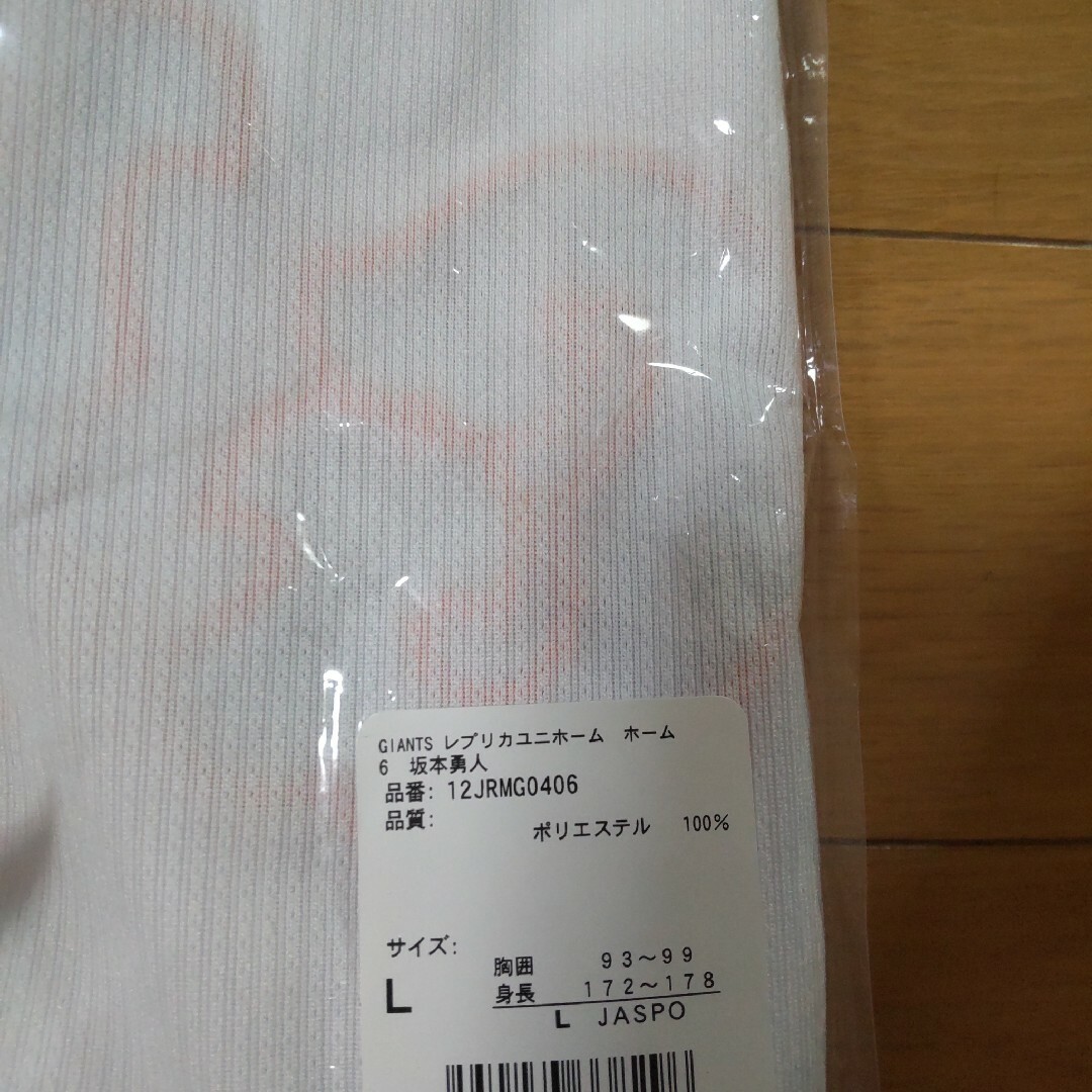読売ジャイアンツ 坂本勇人 ユニフォーム Lサイズ 新品の通販 by
