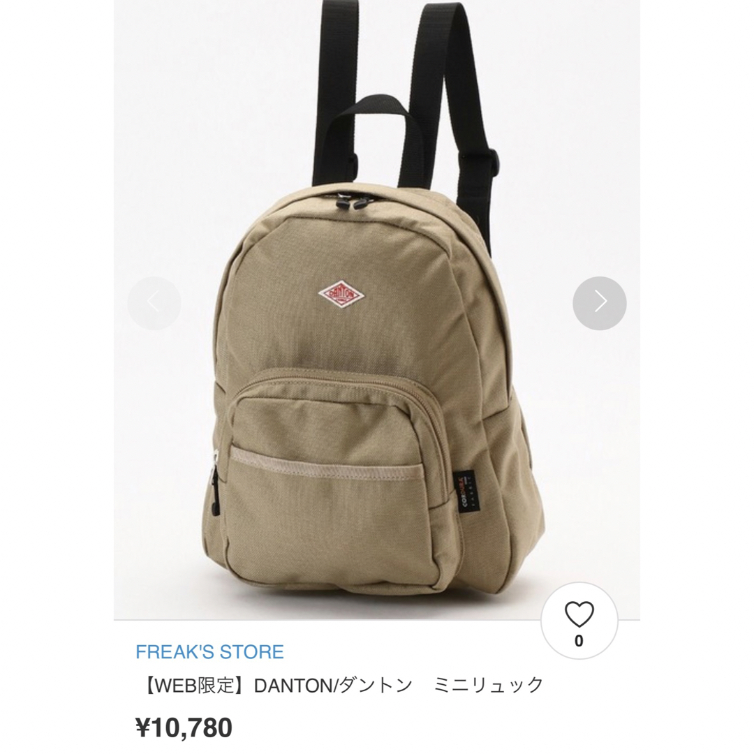 ダントン　バックパックミニ　未使用　新品