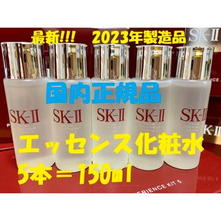 エスケーツー(SK-II)の【専用】エッセンス化粧水5本 ，アドバンストクリーム5個 (化粧水/ローション)