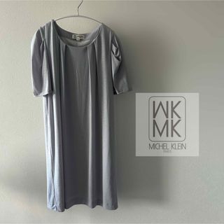 エムケーミッシェルクラン(MK MICHEL KLEIN)のミッシェルクラン　ワンピース　グレー　ベルト紛失　新品未使用(ひざ丈ワンピース)