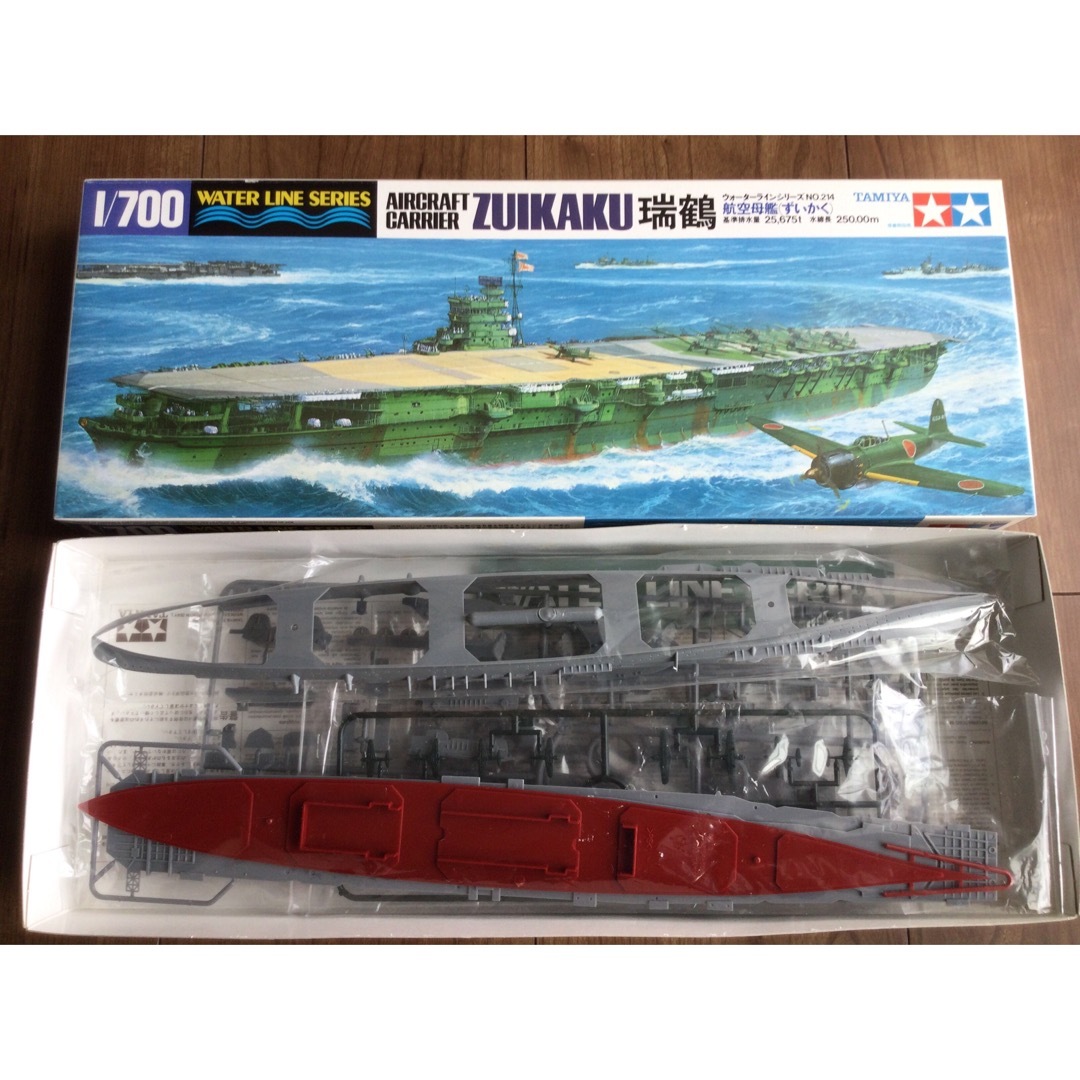 航空母艦　赤城/瑞鶴　ハセガワ　タミヤ　ウォーターライン　1/700  ⑦-4