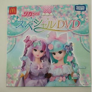 タカラトミー(Takara Tomy)のリカちゃん　スペシャルDVD(キッズ/ファミリー)