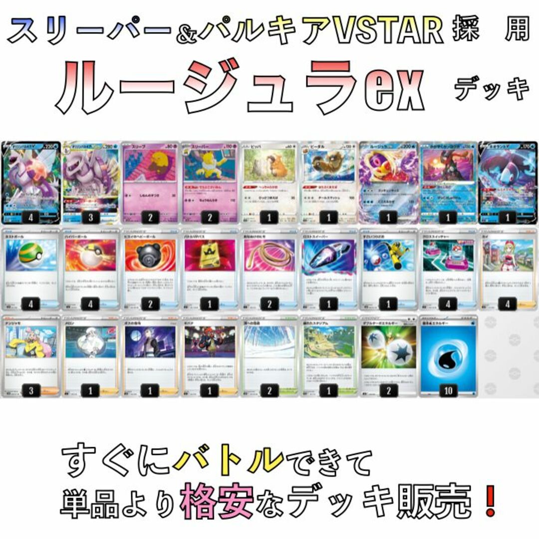 ルージュラex オリジンパルキアVSTAR 優勝 ポケモンカード 構築済みデッキ