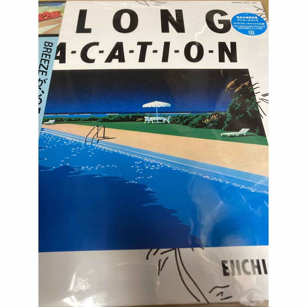 大瀧詠一 A LONG VACATION40th限定カラーヴァイナルレコード新品