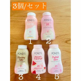 ポンズ(POND'S（Unilever）)のPOND'S ポンズ パウダー 3個/セット(フェイスパウダー)