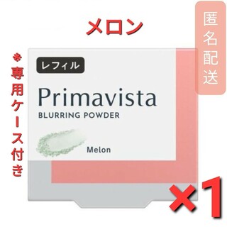 プリマヴィスタ(Primavista)のプリマヴィスタ ポアレスフィクサー メロン レフィル(7.5g)(フェイスパウダー)