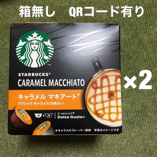 スターバックス(Starbucks)のドルチェグスト　スターバックス　カプセル　2箱分(コーヒー)
