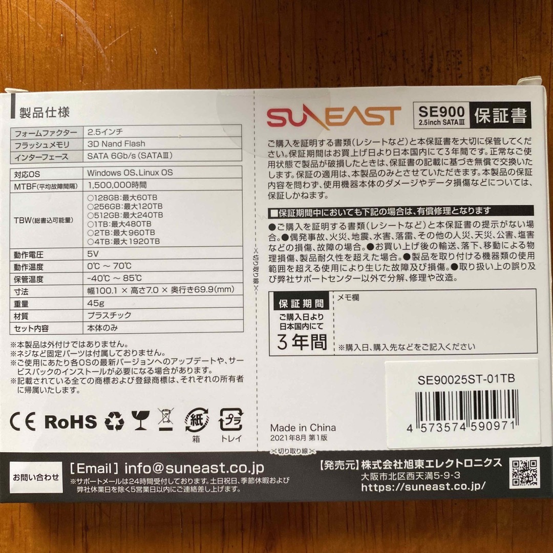 SUNEAST SSD SE900 1TB 1