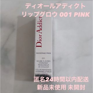 クリスチャンディオール(Christian Dior)の【新品】ディオール アディクト リップグロウ　001 ピンク  血色感(口紅)