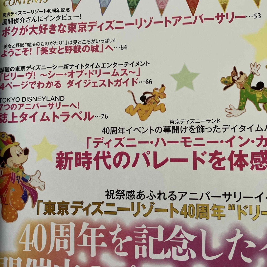 講談社(コウダンシャ)のDisney FAN (ディズニーファン)増刊 2023年 06月号 エンタメ/ホビーの雑誌(その他)の商品写真