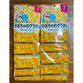 ワコウドウ(和光堂)の❤️ベビーフード　7ヶ月　10食セット！離乳食 (その他)