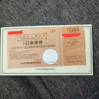 九州旅客鉄道株主優待券　1枚(その他)