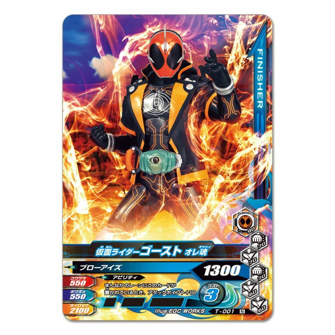 【数量限定】仮面ライダーゴースト 変身ベルト DXゴーストドライバー