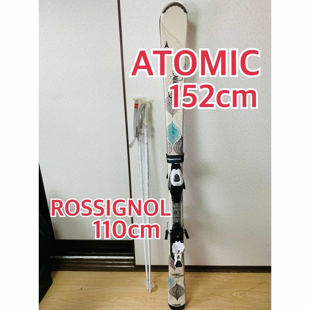 ATOMIC スキー板　152cm ロシニョール　ストック 110cm セット