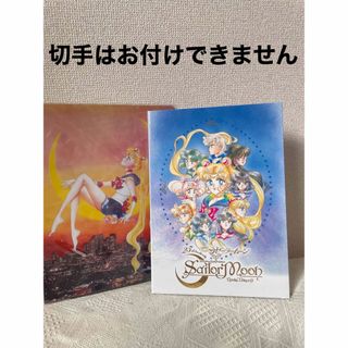 セーラームーン - 美少女戦士セーラームーン 25周年記念プレミアム ...